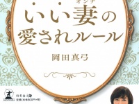 株式会社幻冬舎メディアコンサルティングのプレスリリース画像