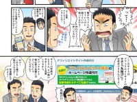 有限会社 オールニーズ・オブ・ジャパンのプレスリリース画像