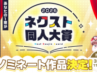 株式会社デジタルコマースのプレスリリース画像