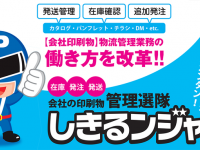 デジタル総合印刷株式会社のプレスリリース画像