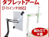 株式会社ドスパラ　上海問屋のプレスリリース画像