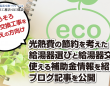 株式会社エムディーのプレスリリース画像