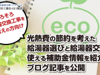 株式会社エムディーのプレスリリース画像