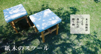 有限会社　倉島木工所のプレスリリース画像