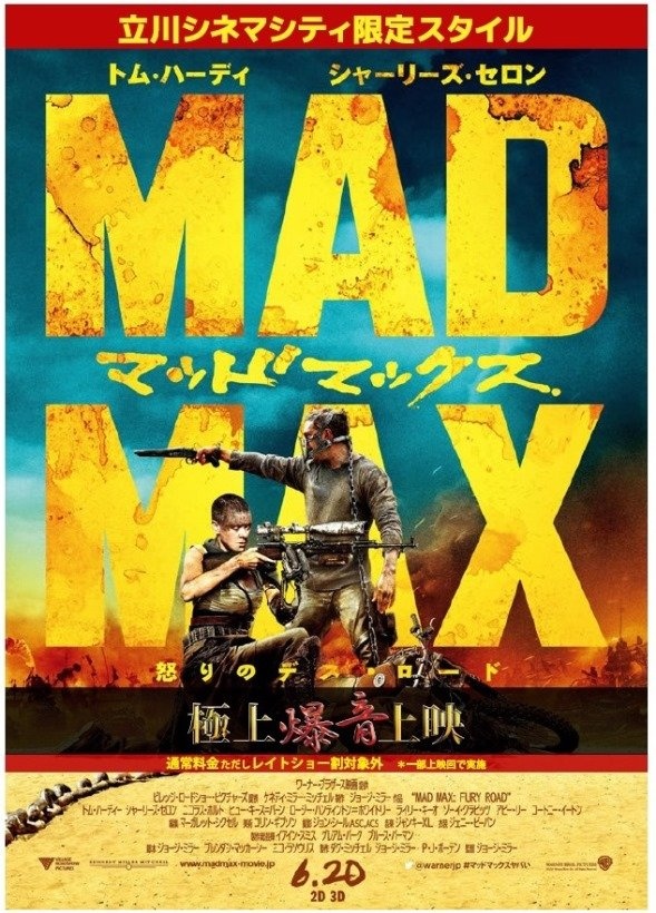 立川シネマシティ ウェブサイト