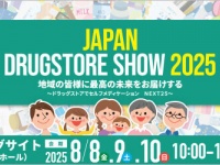 株式会社エー・アンド・デイのプレスリリース画像