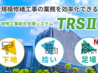 株式会社システムズナカシマのプレスリリース画像