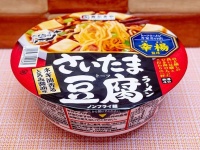 寿がきや食品「全国麺めぐり さいたま豆腐ラーメン」