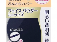 持ち運びが便利！ 　メディアのミニシリーズ「フェイスパウダー」が発売