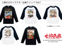 士郎正宗inセカンドライフショップのプレスリリース画像