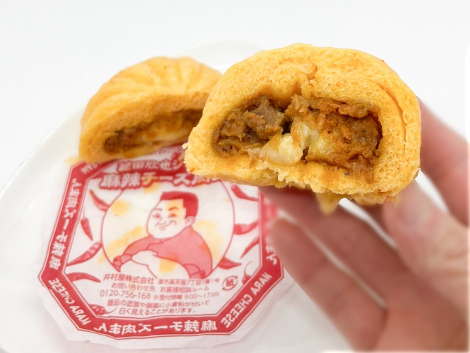 ファミペイアプリでお得に食べられちゃう！ファミマ新作『麻辣チーズ肉まん』実食レポ