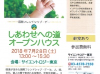 特定非営利活動法人イマジンのプレスリリース画像