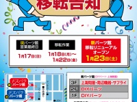 株式会社ドスパラのプレスリリース画像