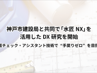 株式会社システムズナカシマのプレスリリース画像