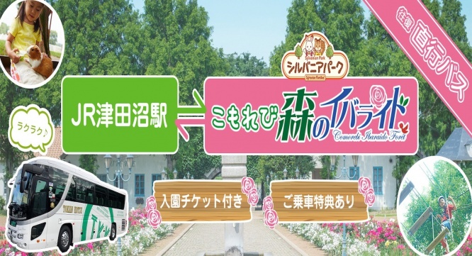 東関交通株式会社のプレスリリース画像