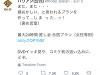株式会社サンザのプレスリリース画像