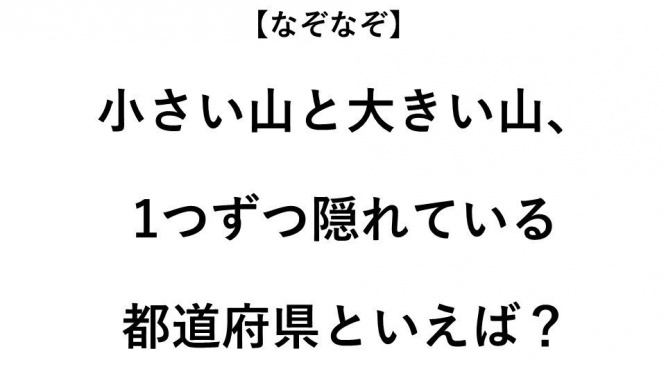 ヒント：漢字で考えてみて