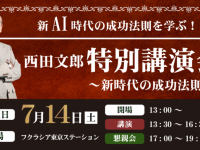 株式会社サンリのプレスリリース画像