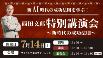 株式会社サンリのプレスリリース画像