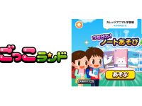 株式会社キッズスターのプレスリリース画像