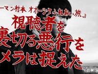 PR動画の村本さん（画像はオホーツク総合振興局のプレスリリースより）