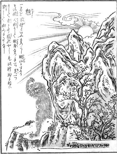『魃』（鳥山石燕画）