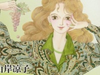 不倫女子は略奪婚で「いい嫁」になれるのか……【少女マンガに学ぶ不倫】