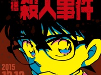 (c)青山剛昌／小学館