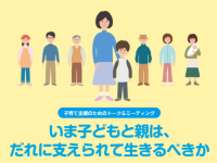 NPO法人バディチームのプレスリリース画像