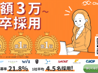 株式会社Cheerのプレスリリース画像