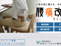 株式会社　ごえんのプレスリリース画像