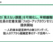 ピースマインド株式会社のプレスリリース画像