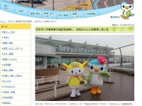 蓮田市ウェブサイト告知ページ