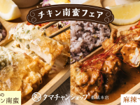 有限会社九南サービスのプレスリリース画像