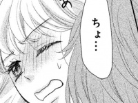 ちょ、ダメ！　アラサー女子が動揺した彼からの急すぎる誘い【ウソ婚＃5】