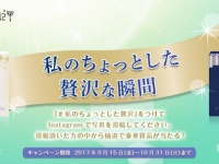 統一超商東京マーケティング株式会社のプレスリリース画像