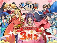 株式会社アピリッツのプレスリリース画像