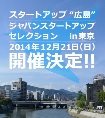 広島県商工労働局産業政策課のプレスリリース画像