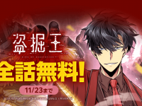 LINE Digital Frontier株式会社のプレスリリース画像