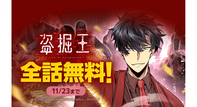 LINE Digital Frontier株式会社のプレスリリース画像