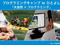 九州技術教育専門学校のプレスリリース画像