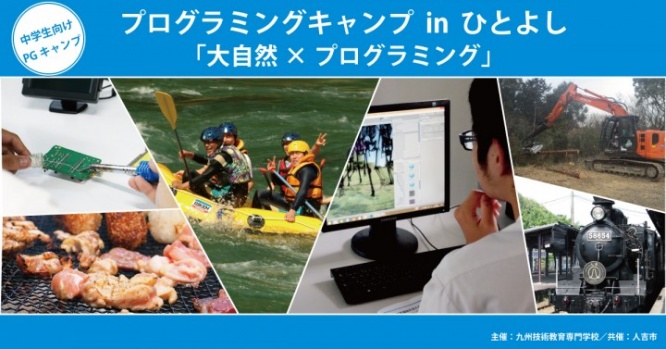 九州技術教育専門学校のプレスリリース画像