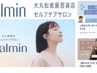 涙と旅カフェあかねのプレスリリース画像