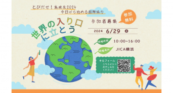 みなとみらいPRセンターのプレスリリース画像