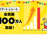 東芝テック株式会社　（PR代行：エムカラーデザイン株式会社）のプレスリリース画像