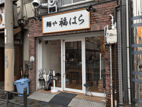 天ぷら・焼肉・ラーメン…。大阪の「旨い！」を味わえる厳選4店☆#10
