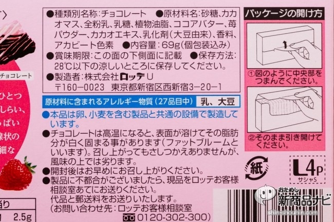 紗々薄紅いちごIMG_8429