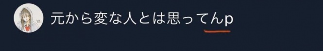 「てんp」と打ち間違いをして「点P」を思い出したという