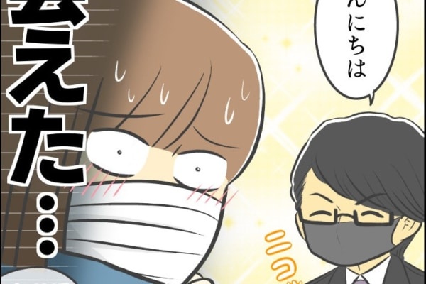 最っ高!!!　近所で働く男性を好きになると起こり得る「一大イベント」【近所のイケメン店員さんがどタイプすぎてひとめぼれした話 #4】