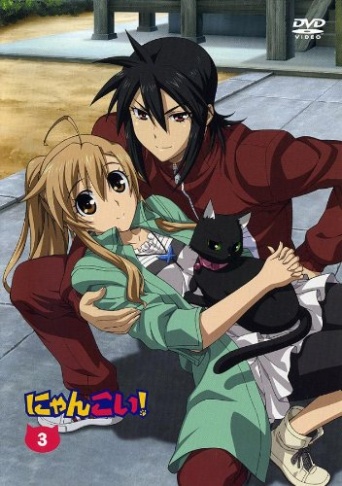 (C)藤原里・フレックスコミックス／にゃんこい!製作委員会